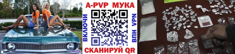 A PVP Соль  Черноголовка 