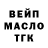 ТГК гашишное масло Srider HI