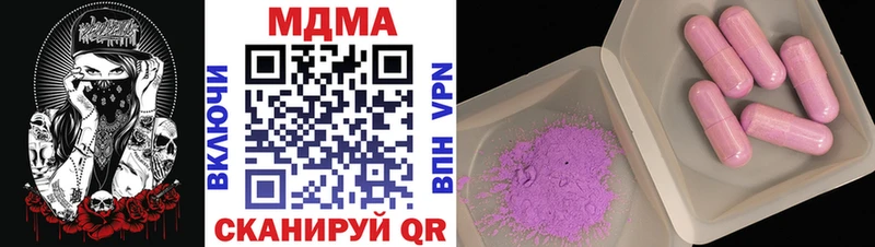 MDMA молли  blacksprut сайт  Черноголовка 